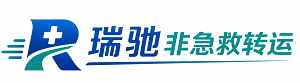 东阳市瑞驰非急救转运｜病人出院长途护送服务